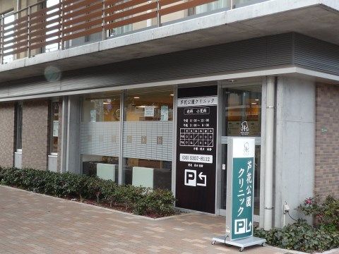 「ゆうらいふ世田谷」併設内科クリニック。併設されているので、便利です。