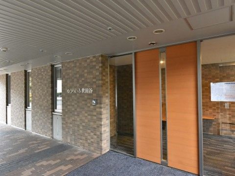 「ゆうらいふ世田谷」正面玄関。当施設では、皆様のご入居を心よりお待ちしています。