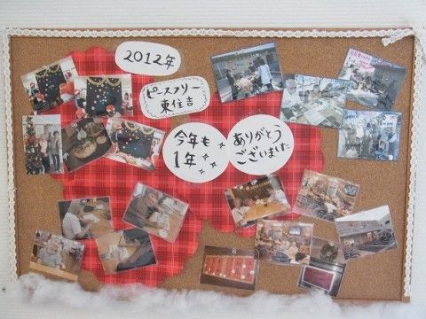 イベント写真の掲示物