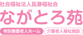 ケア施設の看板
