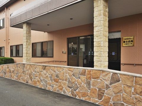 富士白苑大磯コーポの正面玄関。車いすでの入館ができるようスロープを完備した玄関となっております。