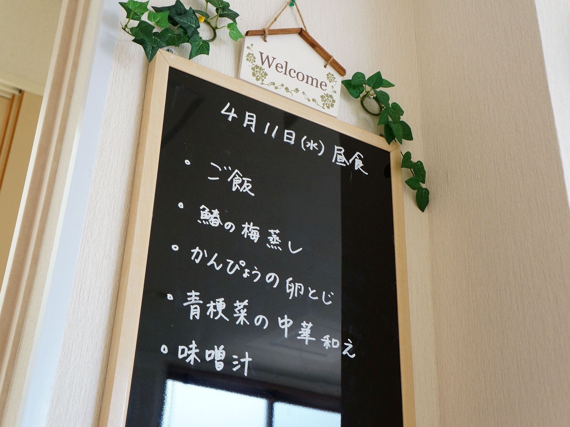 食堂の入口にメニュー表が置かれている。食事を通して毎日楽しく過ごせるよう配慮されている。品数も豊富で栄養バランスの良い食事となっている。