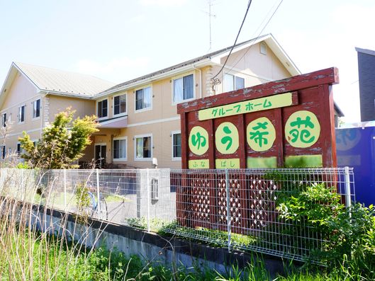 自然豊かな環境の中に位置する建物