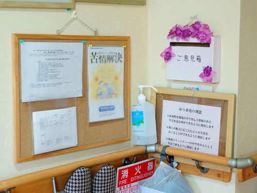 掲示板と意見箱