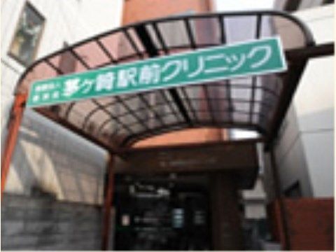 施設の最寄り駅のそばにあるクリニック。日々の健康管理は看護スタッフに相談し、近くのクリニックに受診に行くこともできる。
