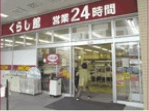 24時間営業しているスーパーである。食料品から生活必需品である日用品まで、便利に購入することができる。