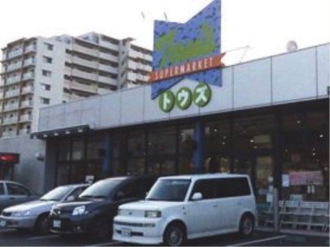 「ソルシアス佐倉」の周辺環境。大型スーパーには、新鮮な食材が売りに出されているので買い物するのに最適である。