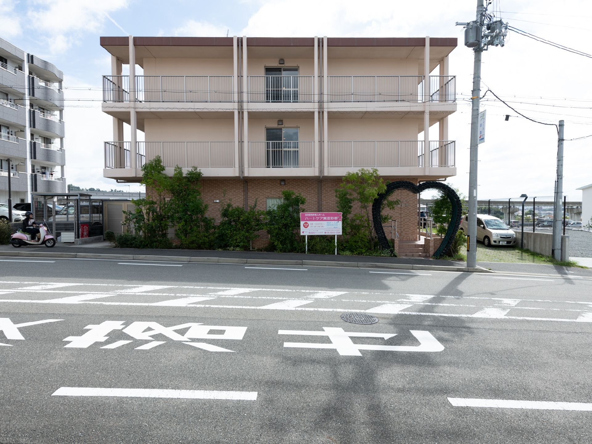 「ハートケア箕面彩都」の外観。送迎車両も用意しているので、移動もスムーズに行える。