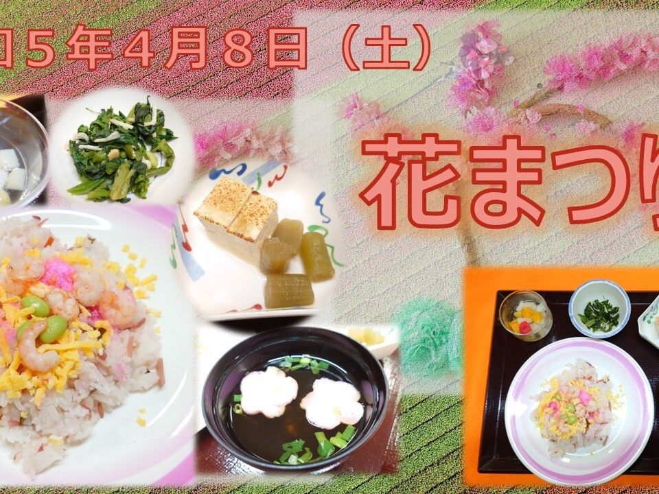 「ニチイケアセンター厚別」の父の日紫陽花御膳。量は、入居者様に食べやすくしている。