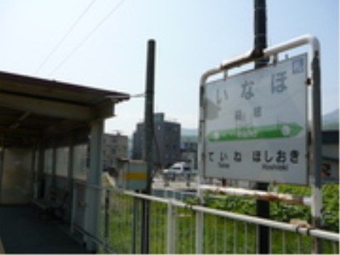 「ニチイケアセンター手稲」の周辺環境。稲穂駅から施設まで数分の距離に位置する。