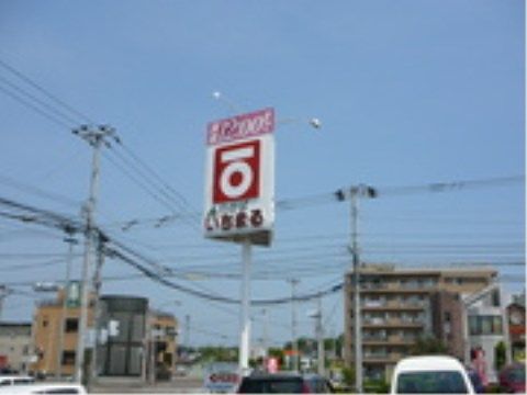 ニチイケアセンター帯広緑ヶ丘の周辺環境お。ご来訪時の差し入れなどの買い物をこちらで済ませていただけます。
