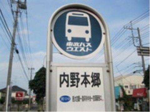 ニチイケアセンター内野本郷の周辺環境。利便のいいアクセスとなっておりますので、お気軽にご来訪いただけます。