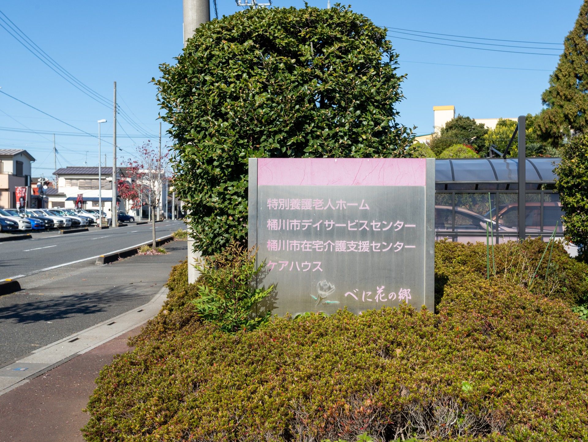 施設の案内看板