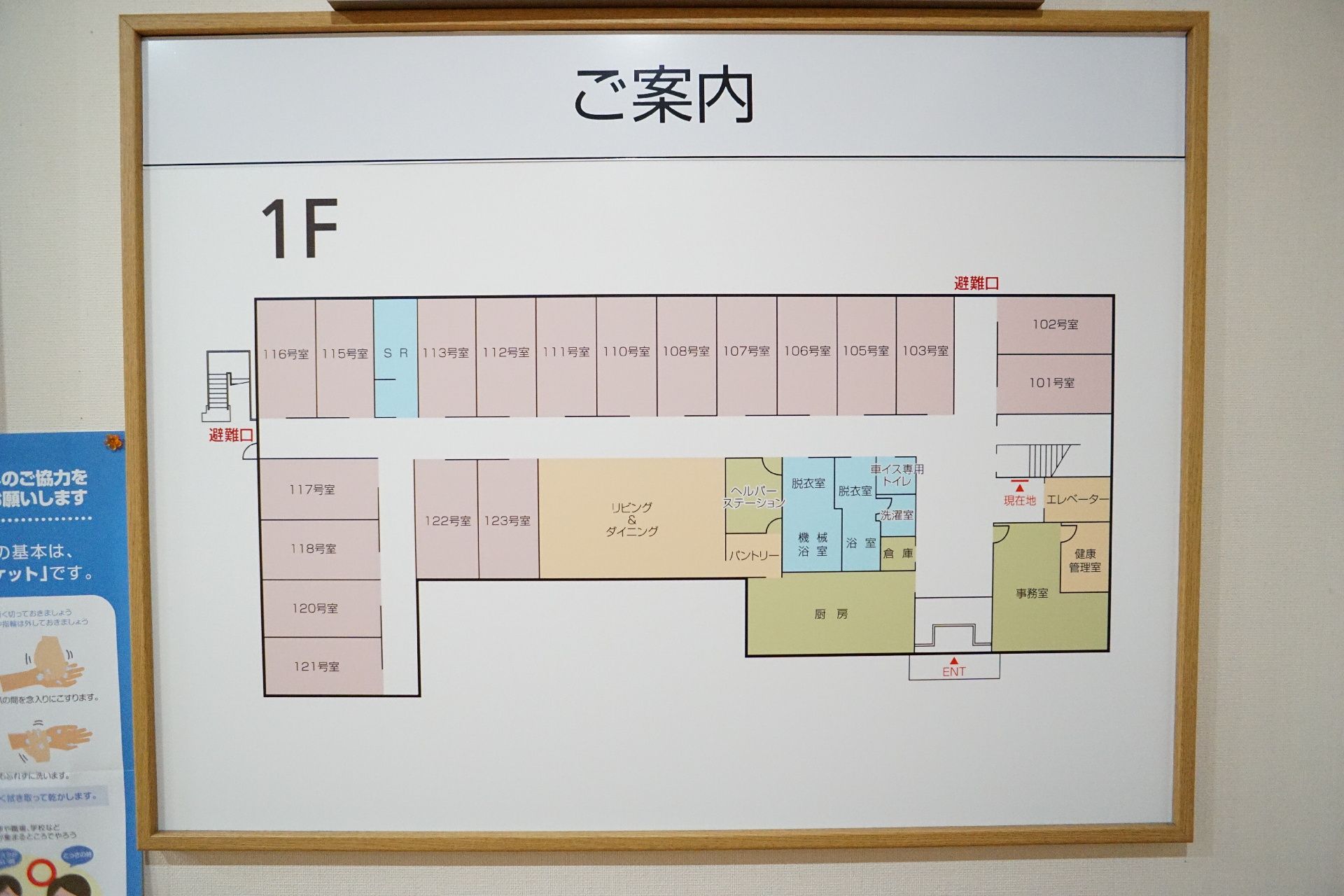 施設の案内図が取り付けられている廊下