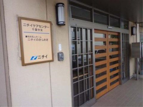 ニチイケアセンター千葉中央のエントランス。きれいで明るい空間となっております。初めての方でも入りやすい雰囲気です。
