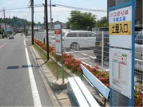 ニチイケアセンター成田の周辺環境。施設の近くにはバス停がございます。是非お使いください。