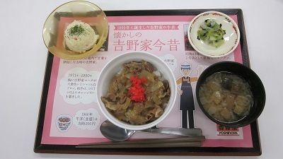 牛丼と味噌汁とポテトサラダと漬物のセット