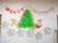 クリスマスのサンタやツリーの装飾