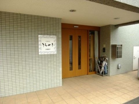 ニチイケアセンター川崎長沢の玄関。清潔感溢れる玄関では、職員が24時間館内への出入りをモニターしております。