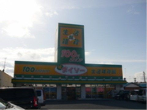 ニチイケアセンター茜部の周辺環境。お気軽にお買い物を楽しめる環境が近隣にございます。