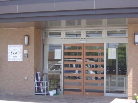 ニチイケアセンター富士厚原の玄関。清潔感溢れるエントランスでは、館内への出入りをオートセキュリティーによってモニターしております。