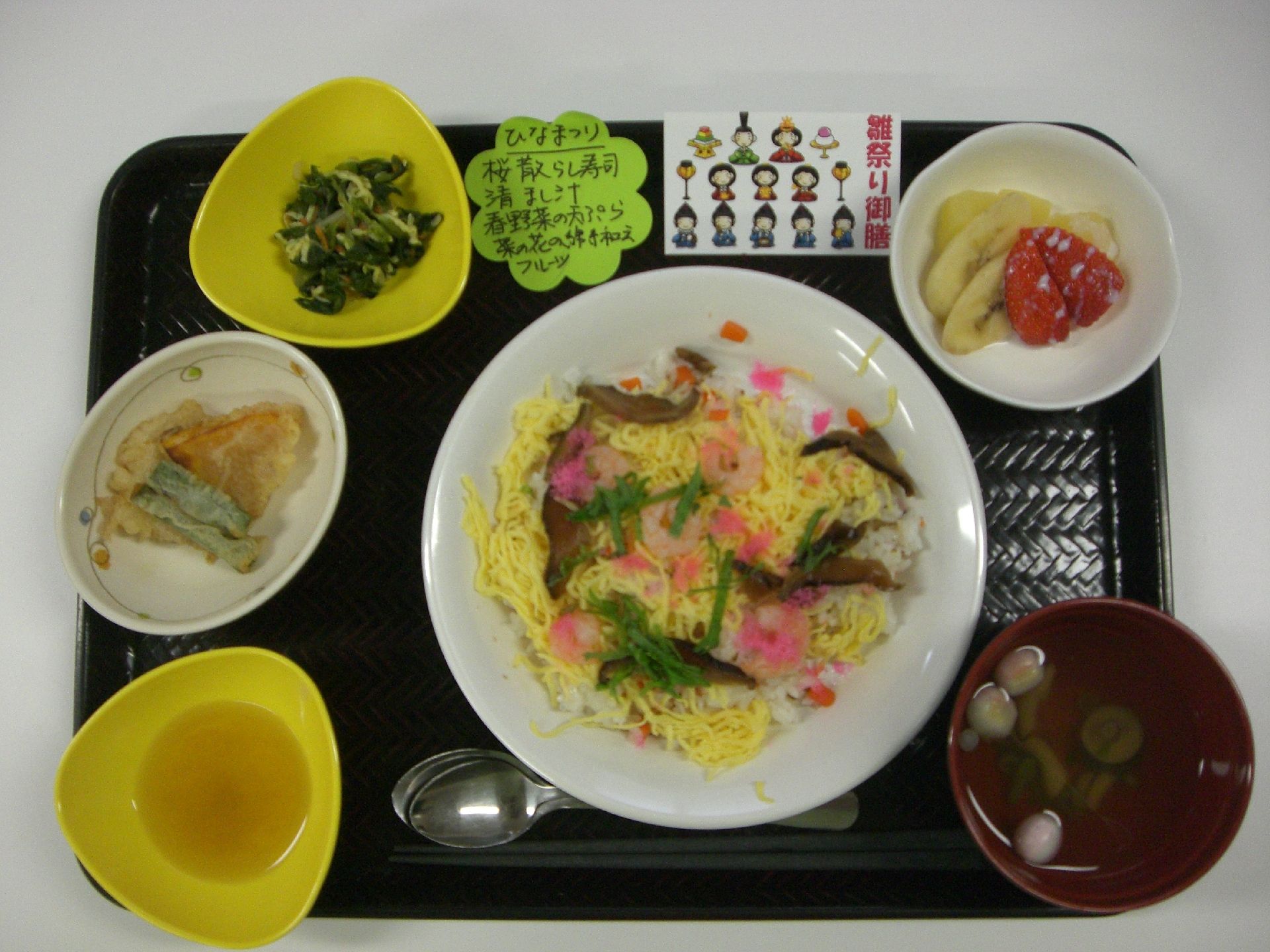 「ニチイケアセンターひめじ的形」のイベントメニュー。ほっぺが落ちそうな、甘くとろけるお食事。
