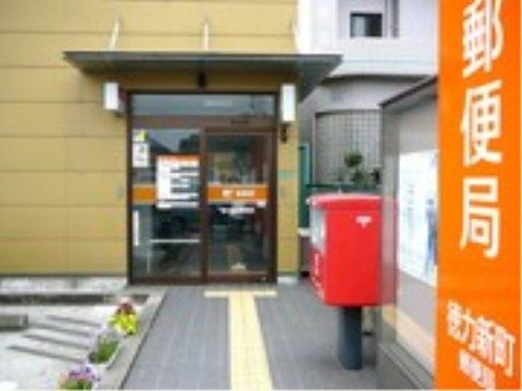 ニチイケアセンター徳力の周辺環境。郵便や郵送をお気軽にご利用いただける郵便局が近隣にございます。
