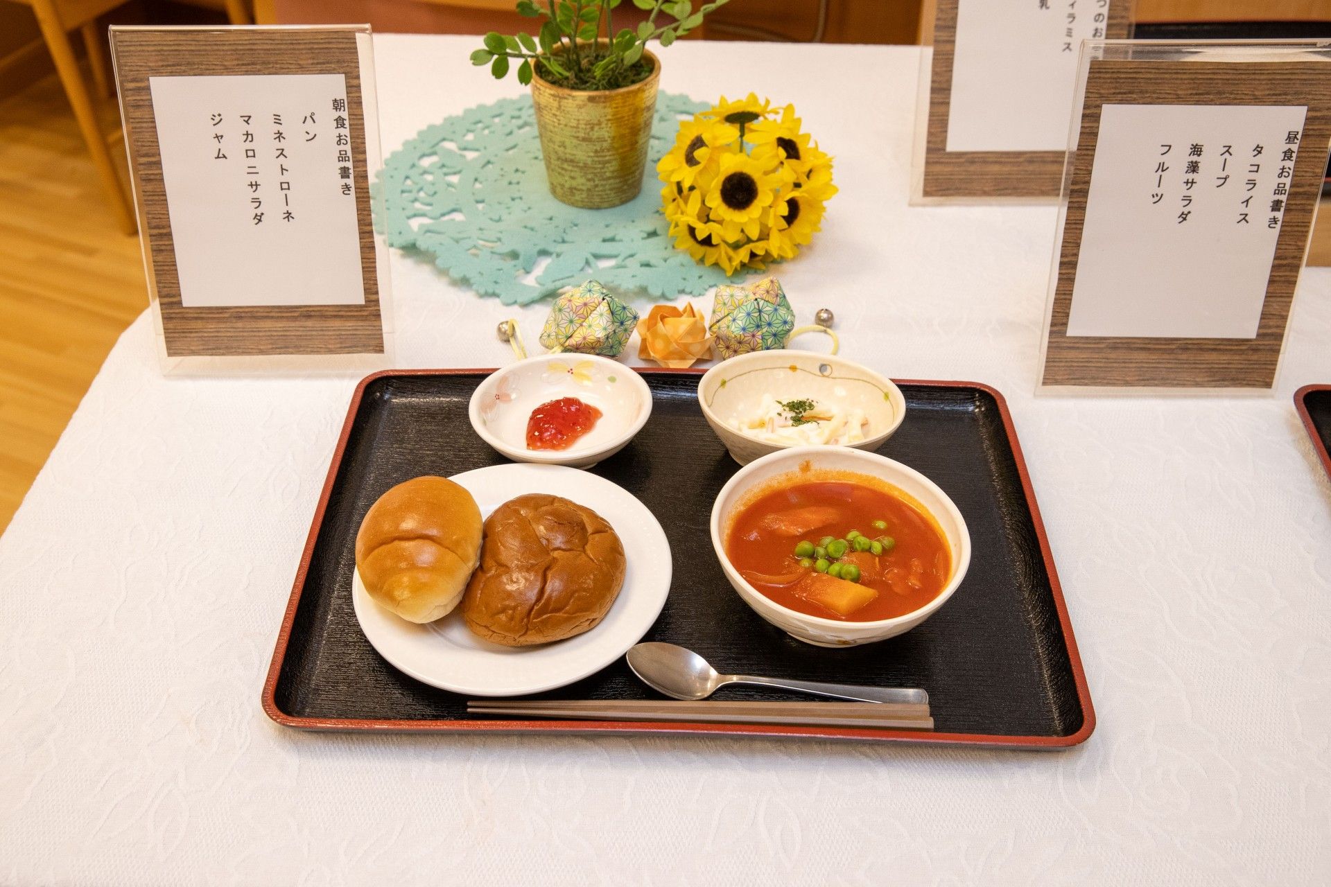 栄養バランスの食事提供