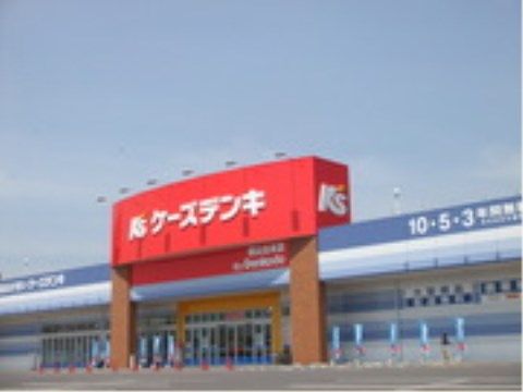 「ニチイケアセンター郡山日和田」の周辺環境。家電の購入が行え、居室に設置が可能。