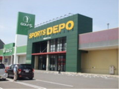 「ニチイケアセンター郡山日和田」の周辺環境。スポーツがお好きな方に、用品が揃っている。