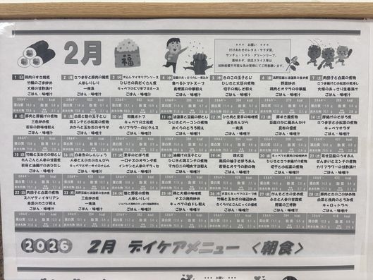 掲示物