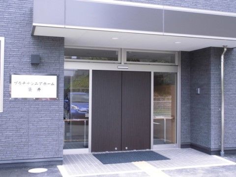 「プラチナ・シニアホーム袋井」のエントランス。自動扉で開き、余計な負担は一切かけない。