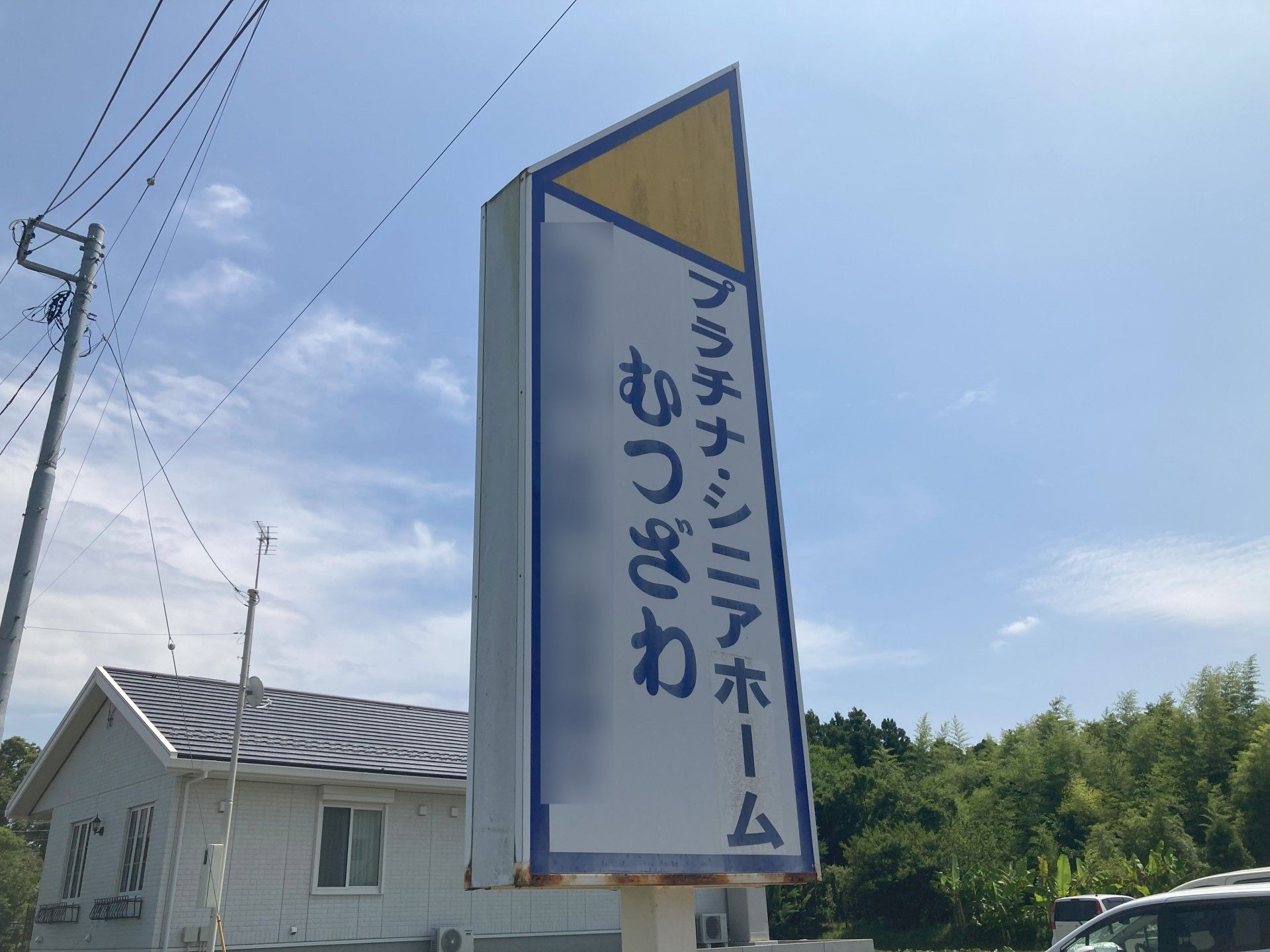 青と黄色の看板