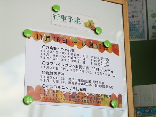 掲示物
