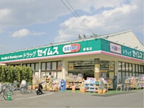 あいらの杜 茅ヶ崎の周辺環境。ご面会での差し入れなどの生活用品をこちらにてお買い求めできます。