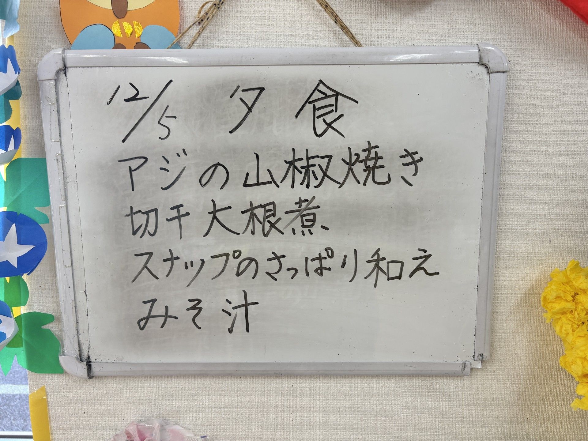 夕食メニューの掲示板