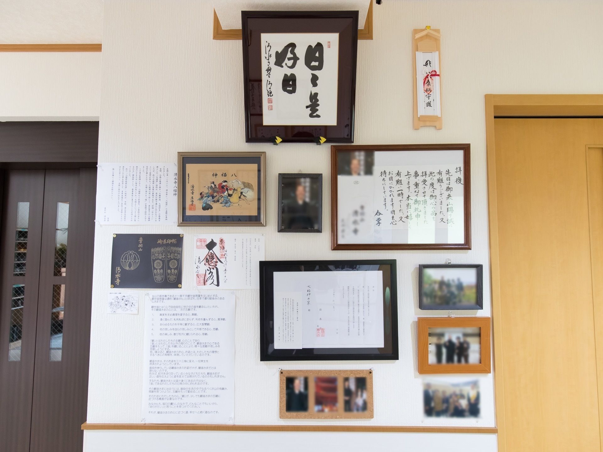 白い壁に展示されている思い出の記念写真やさまざまな展示物