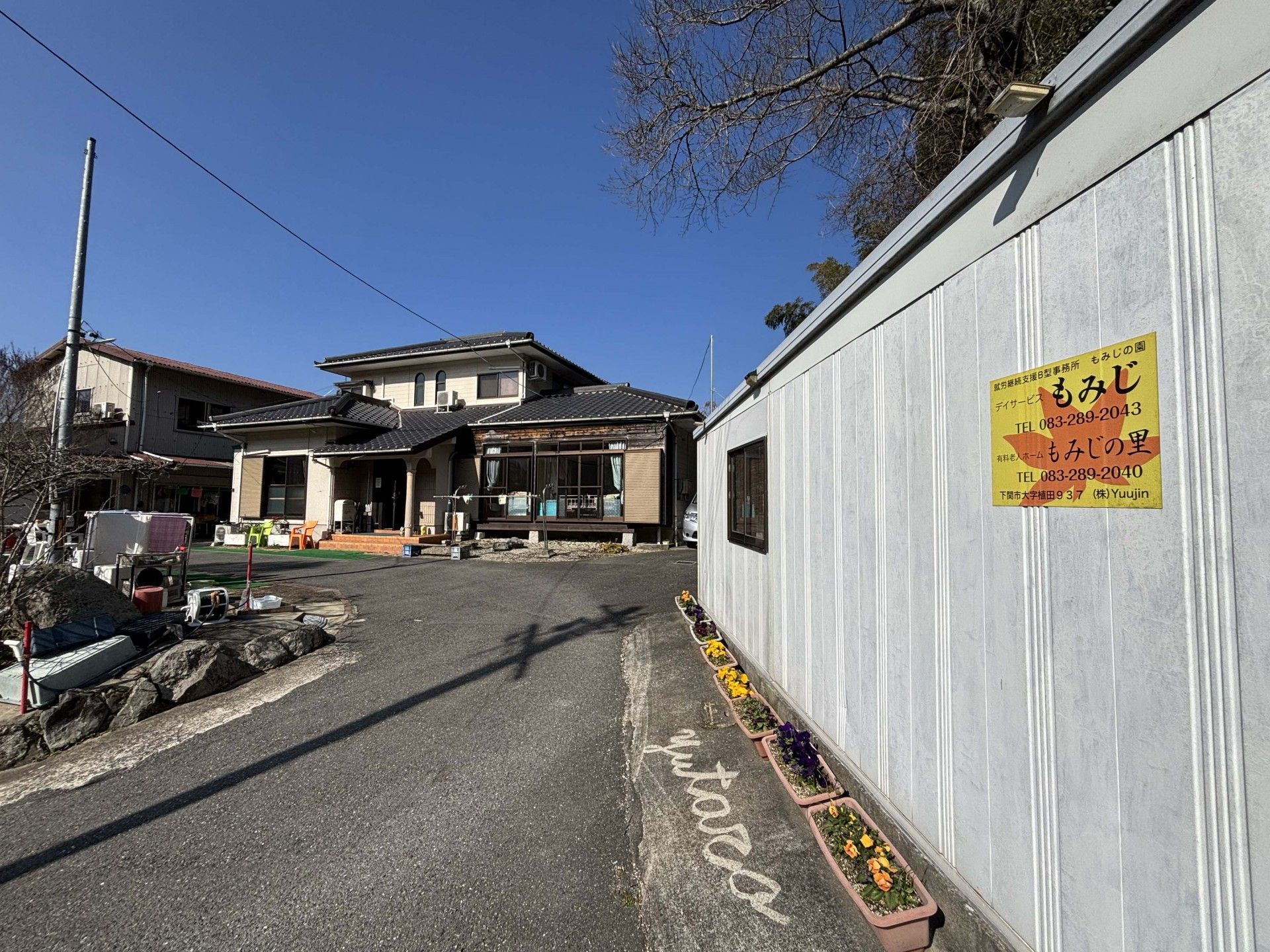 花壇が並ぶ建物の外観
