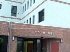 デイサービス楽笑 おもちゃのまち駅徒歩 13分 の求人 転職情報一覧 リジョブ