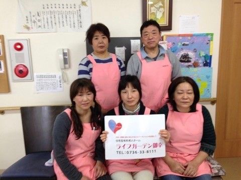ライフガーデン御幸のスタッフ。経験の豊富なスタッフが毎日皆様に寄り添って介護・サポートをしてまいります。