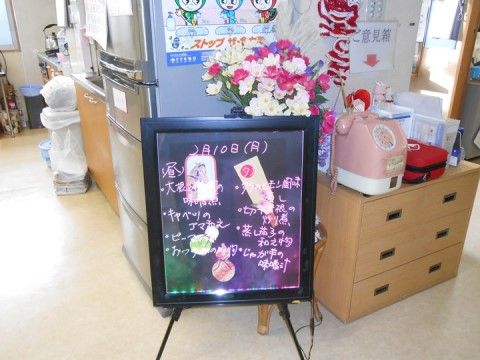 冷蔵庫そばのスペースに黒板に明記され、立て掛けられているある日の献立