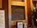 「MISORA RESTAURANT」と書かれた看板。下の台には利用者様からのご意見箱が置かれている。