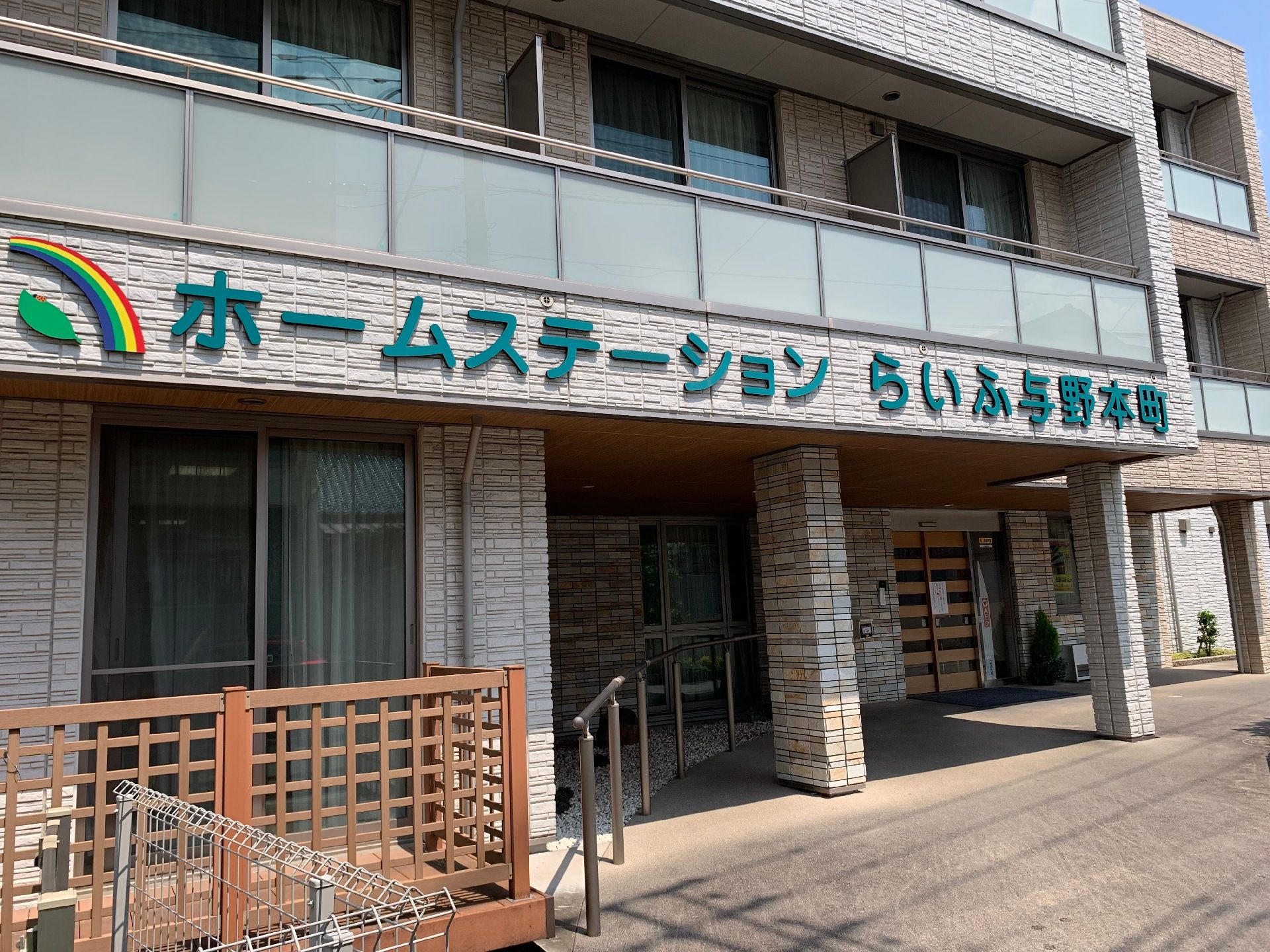 出入り口近くに手すりや屋根を設けた施設の外観