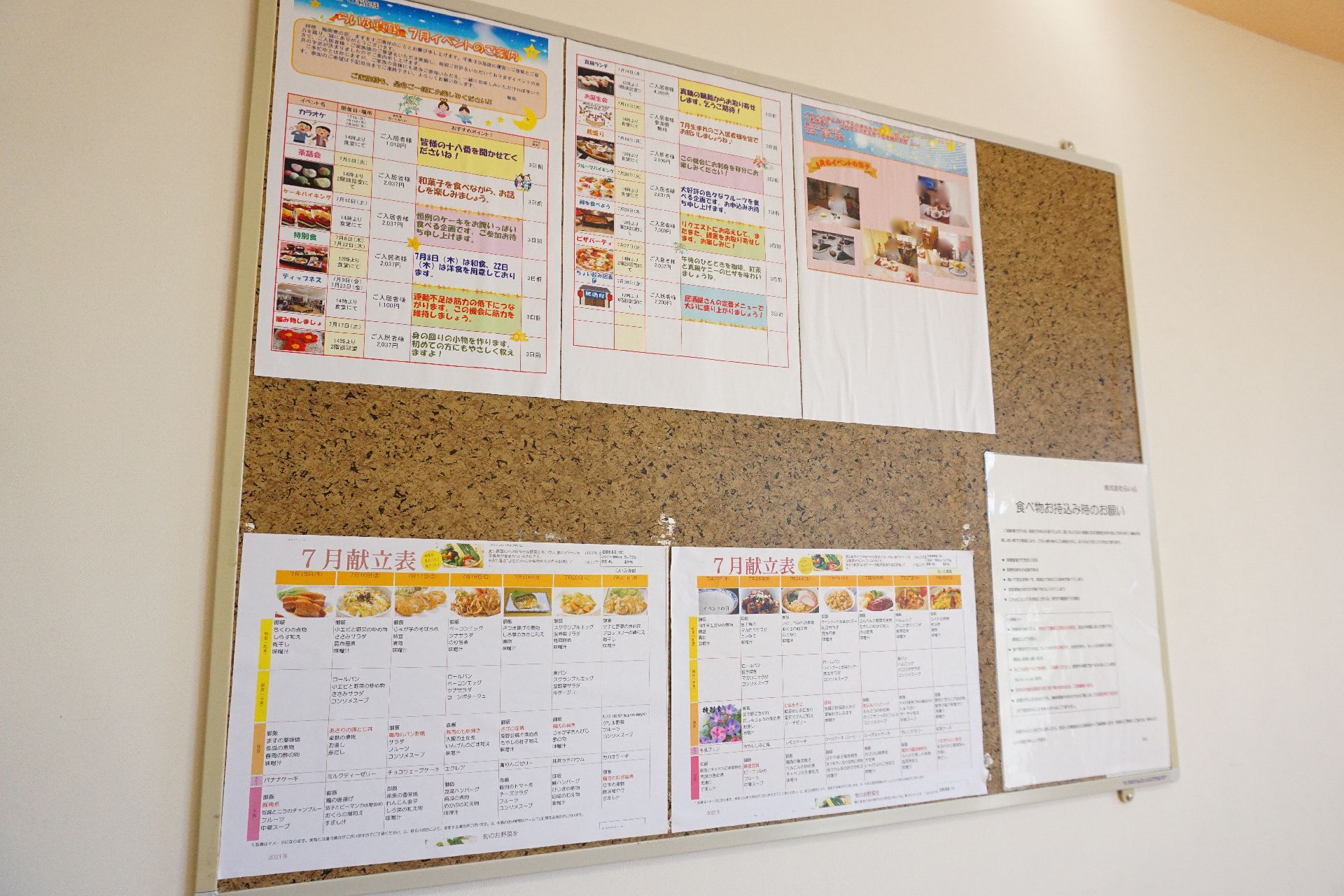 施設のイベントスケジュールが書かれた掲示板