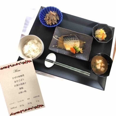 さばの味噌煮ときんぴらごぼう、白菜の浅漬けとご飯と吸い物