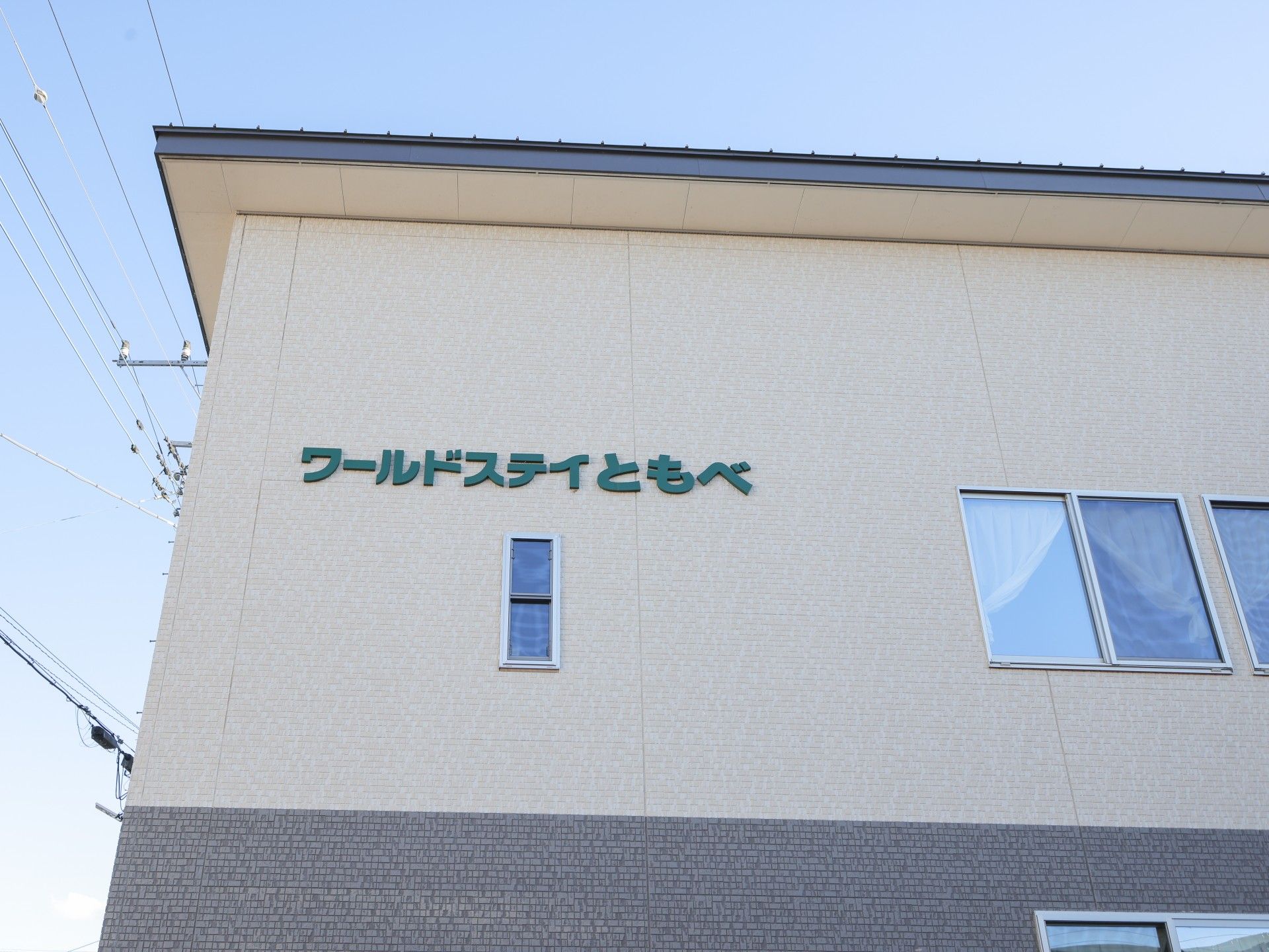 建物の外観