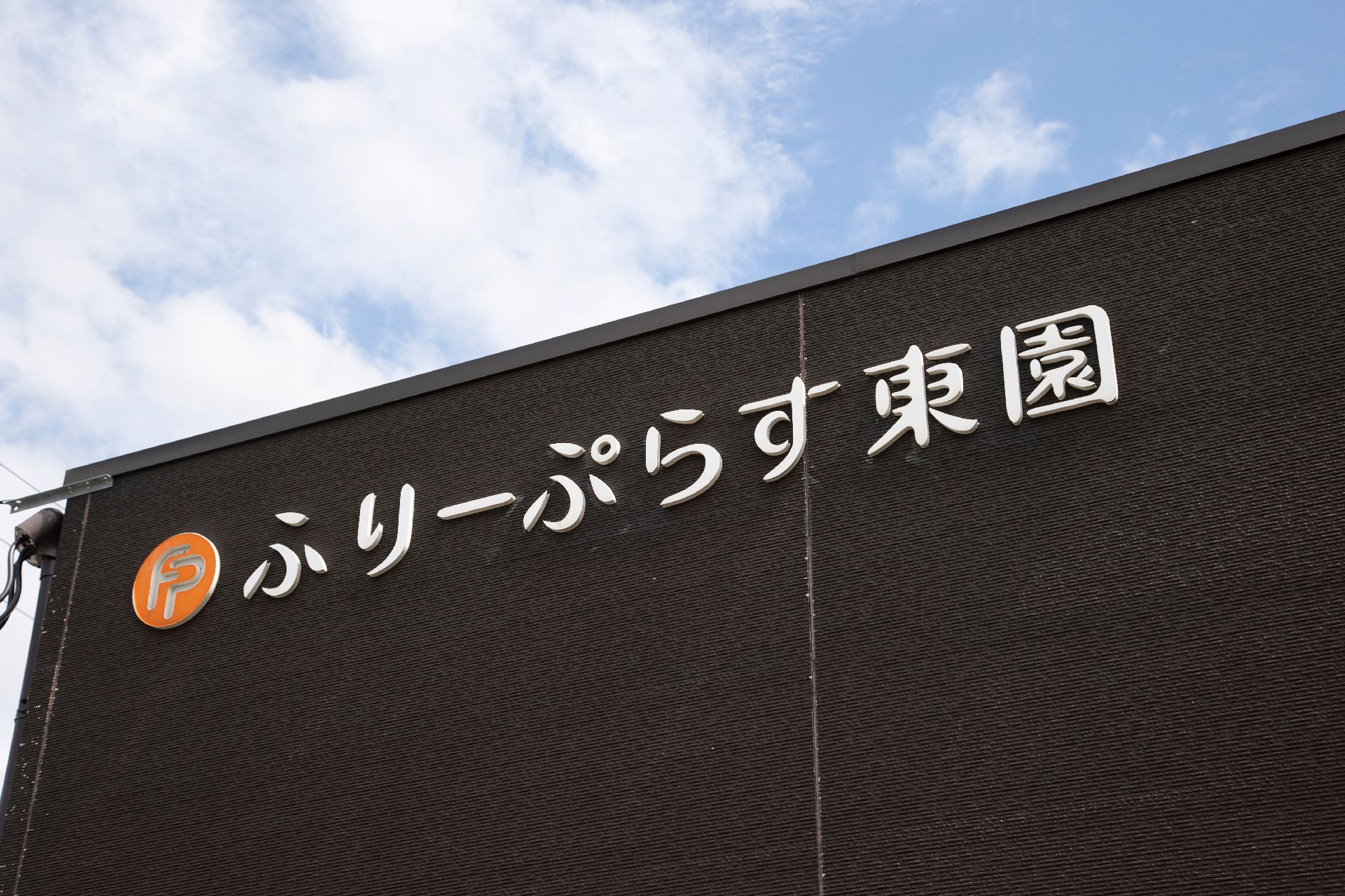 外壁にロゴマーク