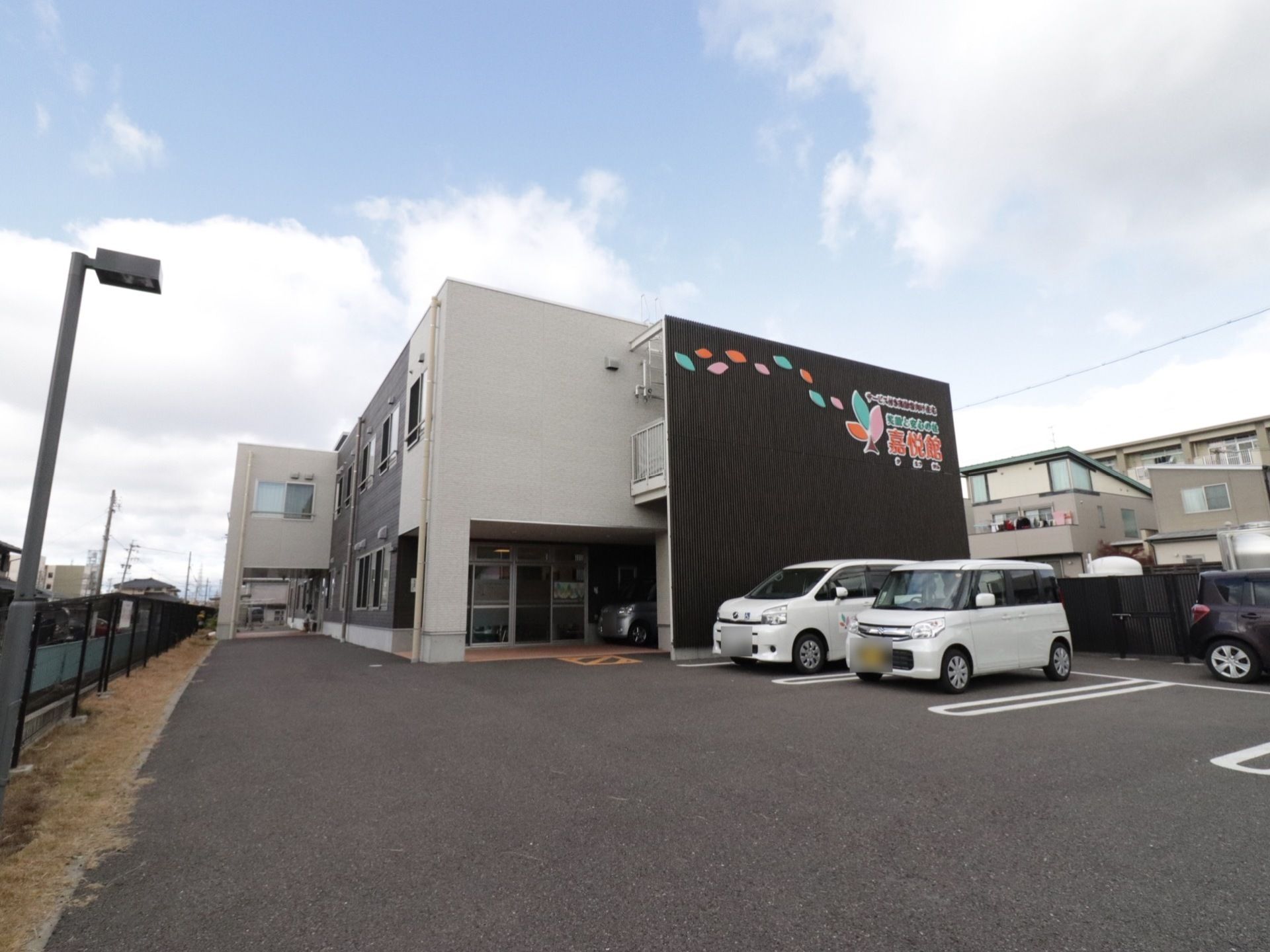 施設建物前には複数台停められる駐車場がある。入口前には屋根があるので、車を横づけすれば、雨に濡れずに車の乗り降りができる。