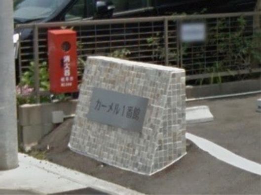 ネームプレート