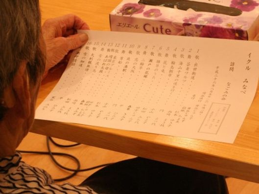 レクリエーション